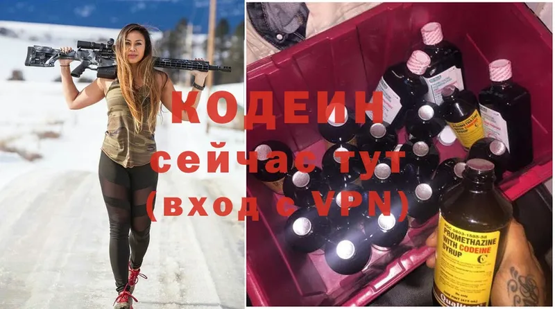 Кодеиновый сироп Lean напиток Lean (лин)  Билибино 